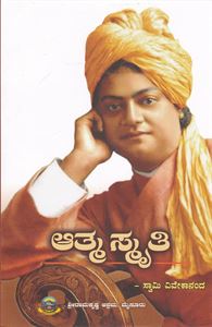 Picture of Aatma Smruthi