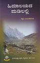Picture of Himalayada Madillalli