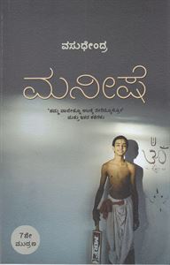 Picture of Maneeshe