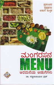 Picture of Mangarasana Menu