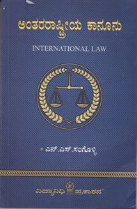 Picture of  International Law