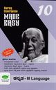 Picture of Subhas 10th Kannada - III Language Guide