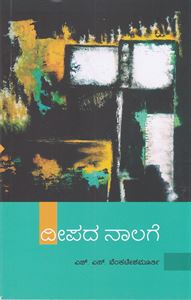 Picture of Deepada Naalage