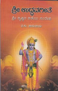 Picture of Sri Uddhava Vageete