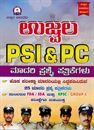 Picture of Ujwala PSI /PC Model Question Papers