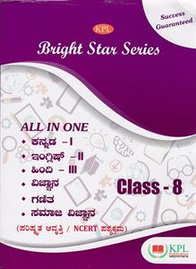 Picture of 8th Std KPL All In One Guide (K.M)