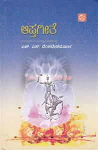 Picture of Aaptageete