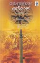 Picture of Dharmachakravarthi Ashoka