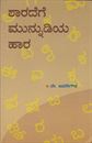 Picture of Sharadege Munnudiya Hara
