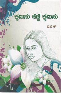 Picture of Kshamisu Henne Kshamisu