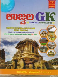 Picture of Ujwala-GK