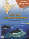 Picture for manufacturer Geography & Enviromental Science Book's