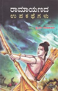 Picture of Ramayanada Upakathegalu