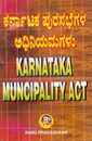 Picture of Karnataka Purasabhegala Adhiniyamagalu