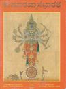 Picture of Kumaravyasa Bharatha