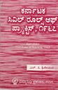 Picture of Karnataka Civil Rules Of Practice-1967