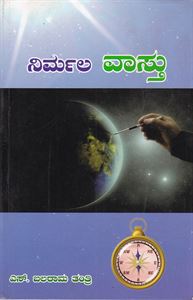 Picture of Nirmala Vaasthu