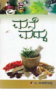 Picture of Mane Maddu