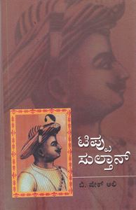 Picture of Tippu Sultan