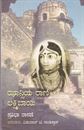 Picture of Jhansiya Rani Lakshmibai
