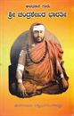 Picture of Sri Chandrashekara Bharathi