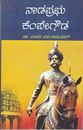 Picture of Nadaprabhu Kempegowda