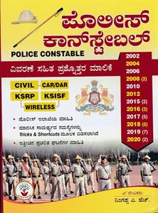 Picture of Police Constable Old Question Paper with Answer (With Explasion)