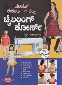 Picture of Maadan Ladies Mattu Kids