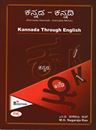 Picture of Kannada-Kannadi