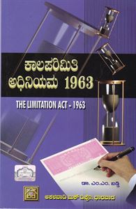 Picture of Kaalaparimithi Adhiniyama -1963