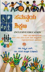 Picture of Smanvya Shikshana For B.Ed 