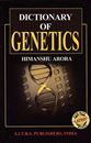Picture of Dictionary Of Genetics 