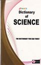 Picture of Choice Dictionary Of Science