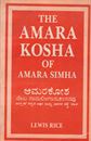 Picture of The Amara Kosha