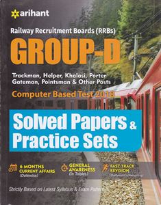 Picture of Railway Recruitment Boards (RRBs) Group-D
