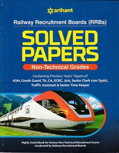 Picture of Railway Recruitment Boards (RRBs) Solved Papers Non-Technical Grades
