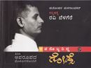 Picture of Avanobbanidda Godse