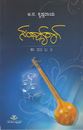 Picture of Sandhyaraaga