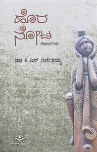 Picture of Hora Nota