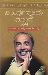 Picture of Niluvugannadiya Munde