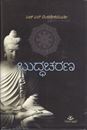 Picture of Buddhacharana