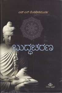 Picture of Buddhacharana
