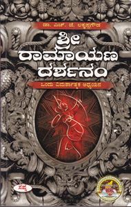 Picture of Sri Ramayana Darsanam