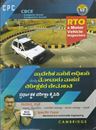 Picture of Pradheshika Saarige Adhikari Mattu Motoru Vaahana Nirikshakara Nemakathi RTO 