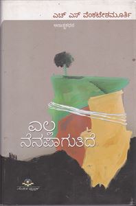 Picture of Ella Nenpagutide