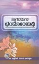 Picture of Nagavarmana Chandombudhi