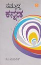 Picture of Samruddha Kannada