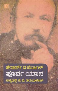 Picture of Poorva Yaana