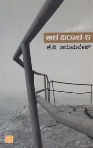 Picture of Aala Nirala-4