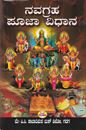 Picture of Navagraha Pooje Vidhana